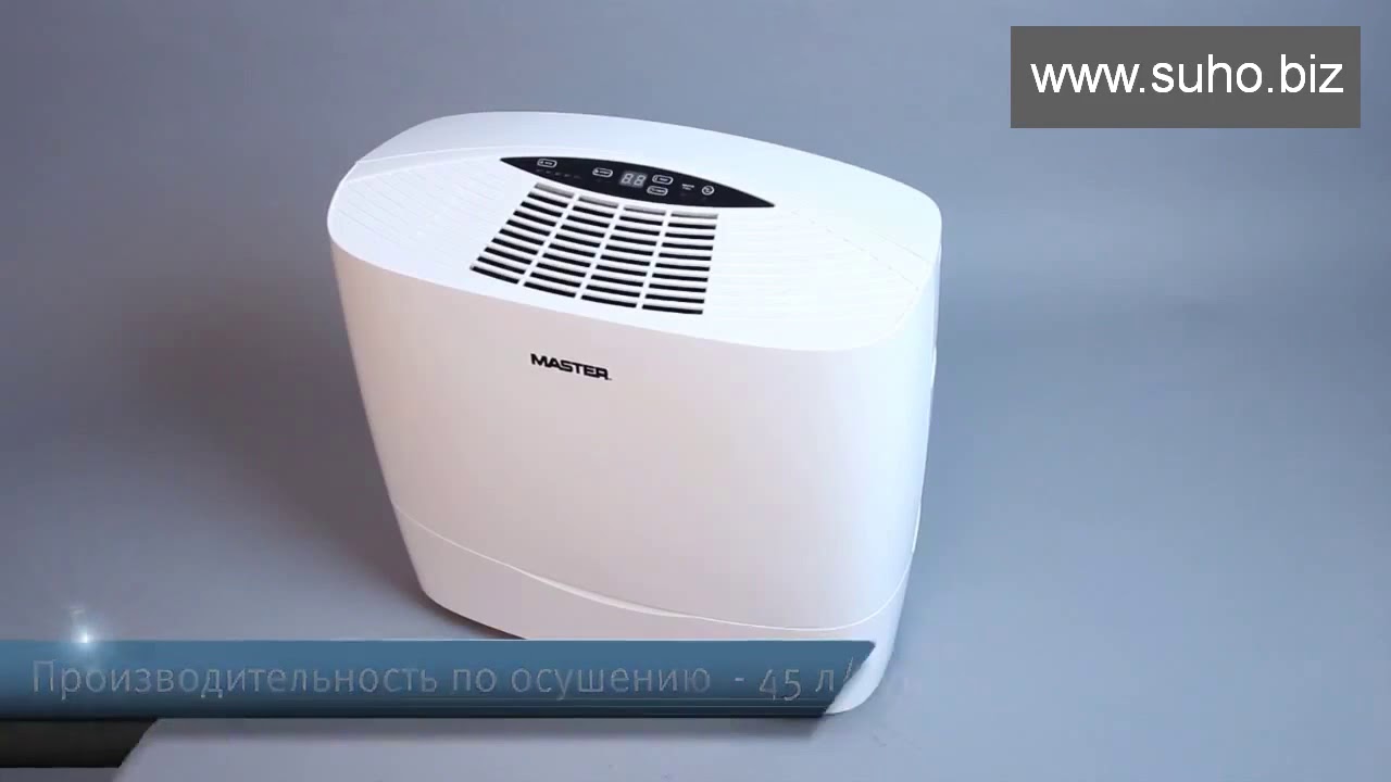 Видеообзор осушителя воздуха MASTER DH 745