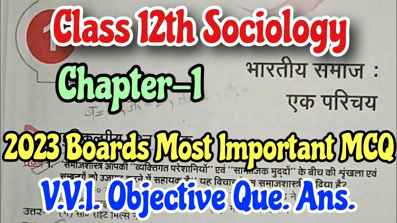 class 12 sociology chapter 1/📚Indian society  mcq/Class 12th sociology chapter 1 objective question