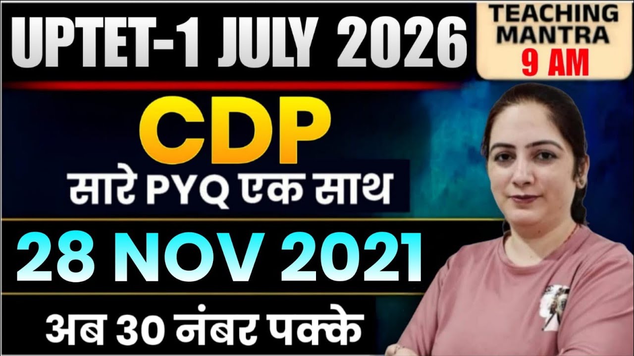 UPTET 2026 CDP Preparation | 20 Nov 2021 Solved Paper | All CDP PYQs for UPTET Paper 2