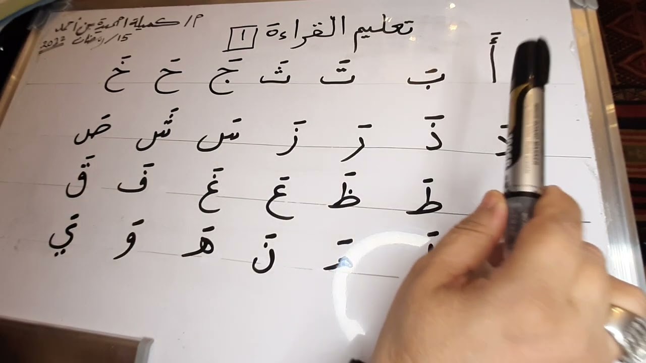 تعليم القراءة 1