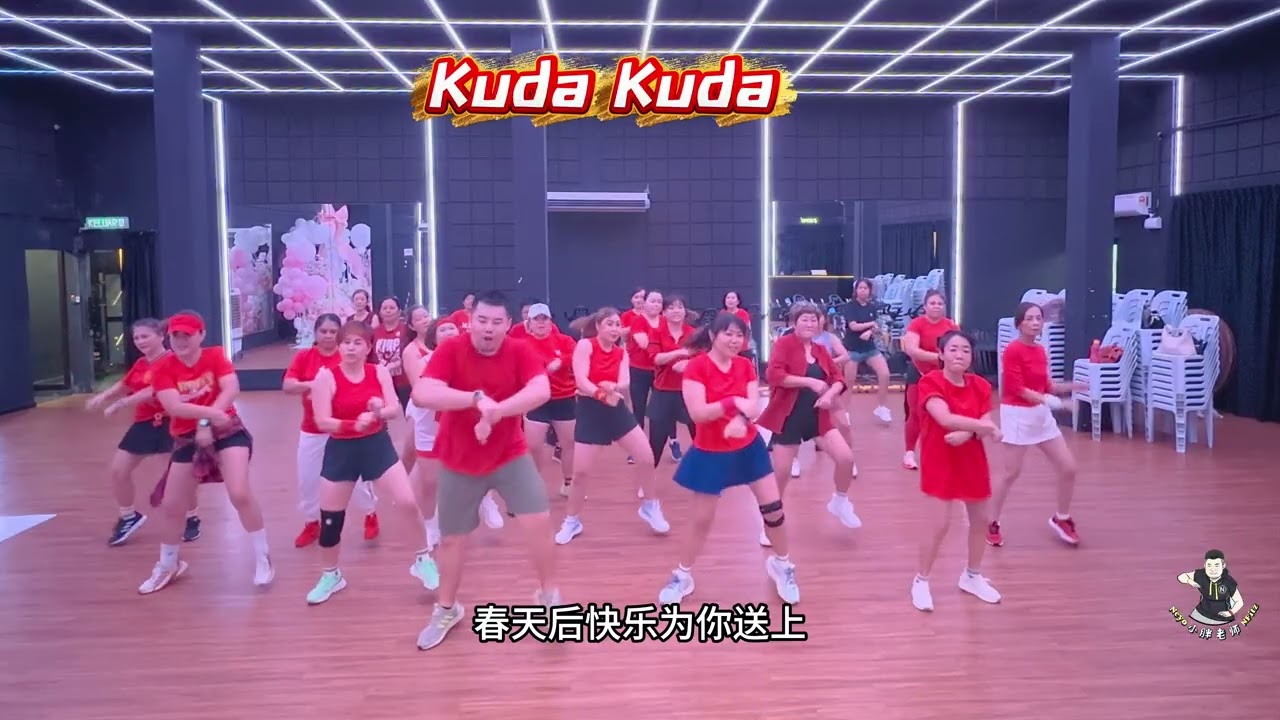 2026 新年歌 【Kuda Kuda 】小胖老师 -Nick钟盛忠 Stella钟小玉 Angle娃娃  Benny Joanne 