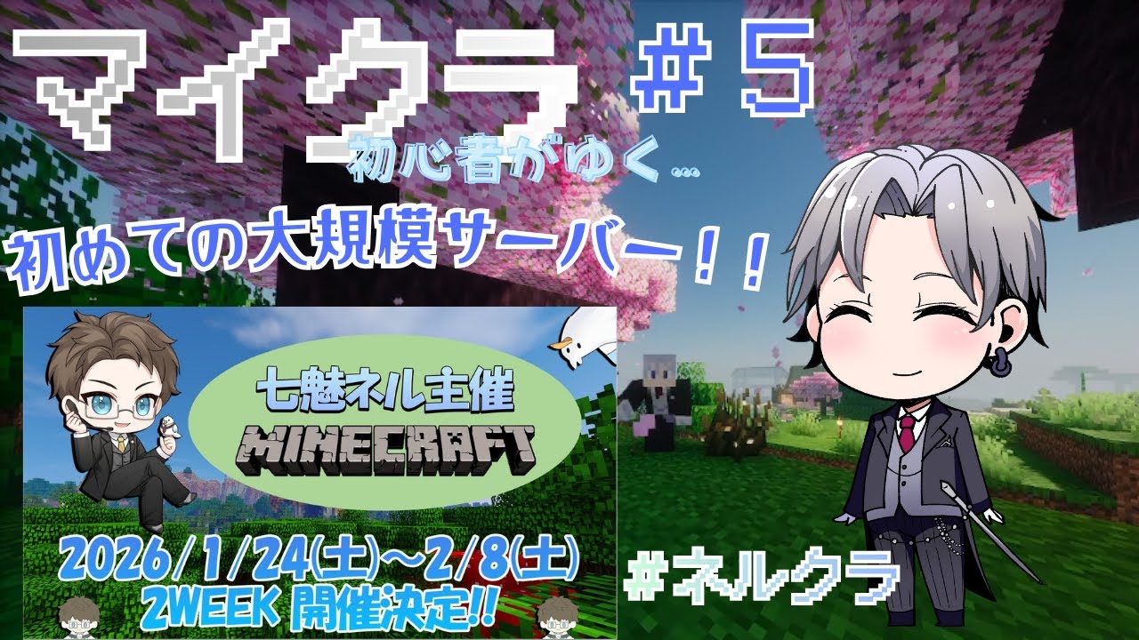 【マイクラ #5】お家周りの整備と出来れば税の支払いのために未開の地へ… 5日目【透織ヨミ/新人Vtuber】#初見さん大歓迎