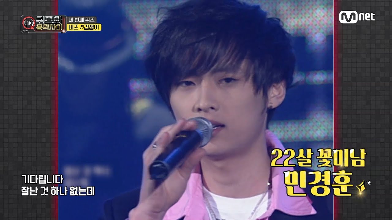 quiz and Music show [8회/희귀자료] ‘감성폭발’ 버즈 ‘겁쟁이’ @2005년 M! Countdown 200519 EP.8