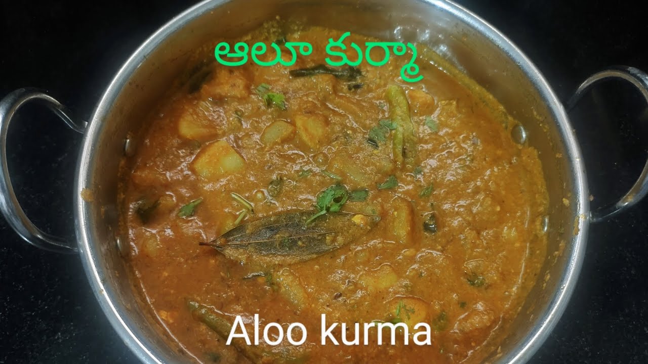 ఆలూ కుర్మా | Aloo kurma | పూరి, వెజ్ బిర్యానీ, చపాతీ లోకి సూపర్ కాంబినేషన్ | potato masala curry |