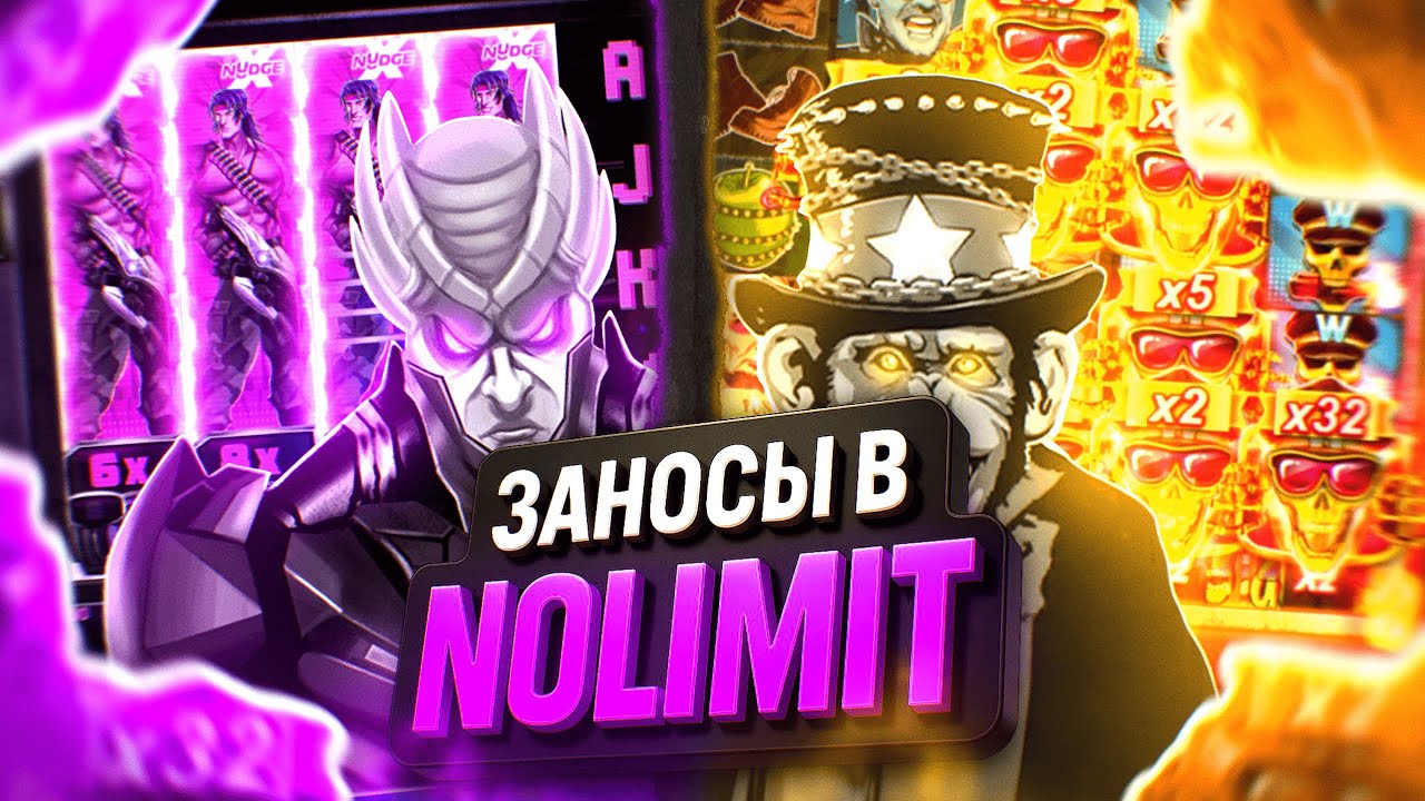 ПОЛЯНА ВИЛДОВ И МАКС-МЕГАВЕЙС! БОНУС БАЙ ЗАНОСЫ НОУЛИМИТ NOLIMIT