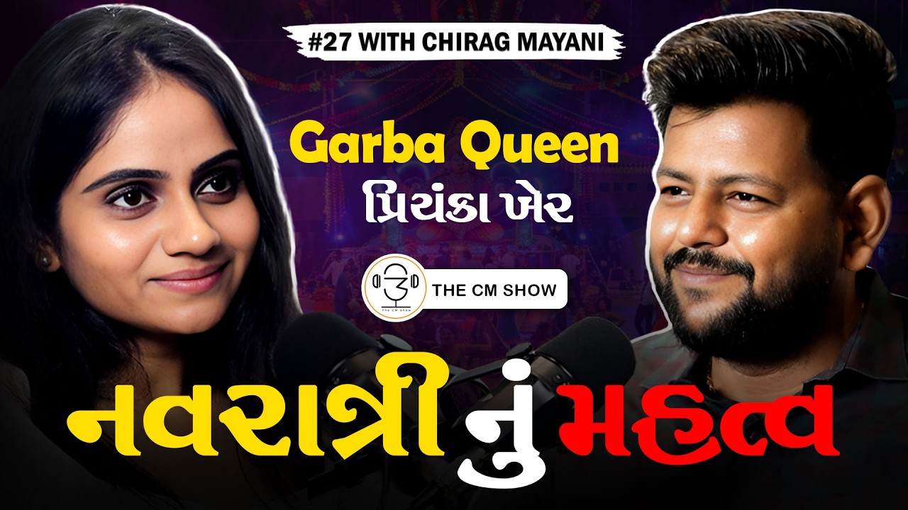 @priyankakher  Music, Garba & Ramjat life | The CM Show-27 | Gujarati