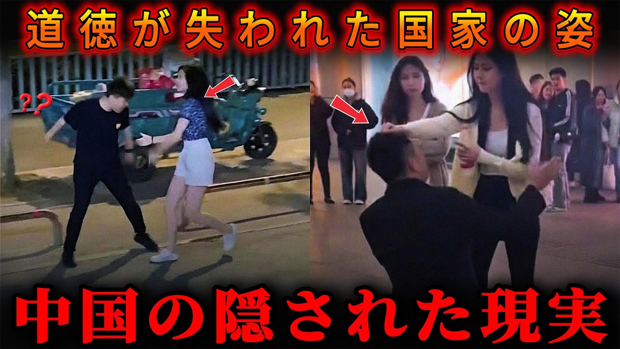 【衝撃】中国SNSで消えた動画..🔥中国の“金目当て女性”全盛期が終焉。独身男性が覚醒し、もはや払わない――贅沢な日々は泡と消えた。