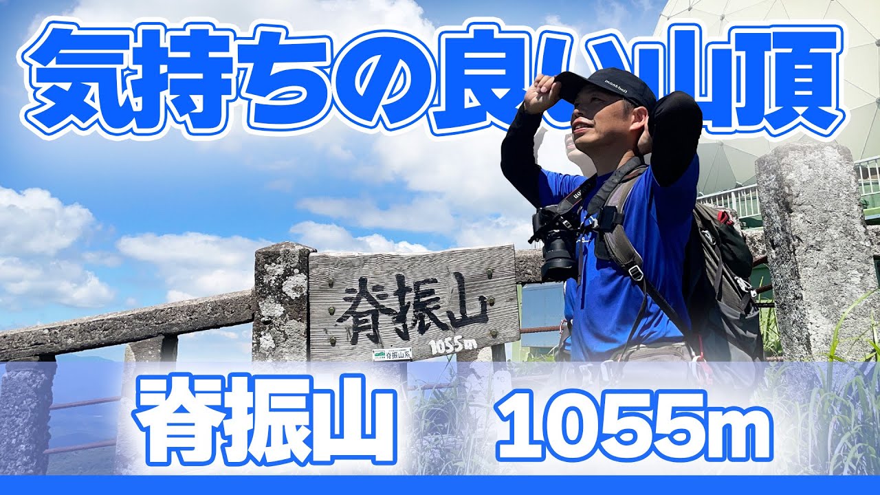 【九州百名山】脊振山にたった１時間で登れる田中登山口♪超らくちんだよ！