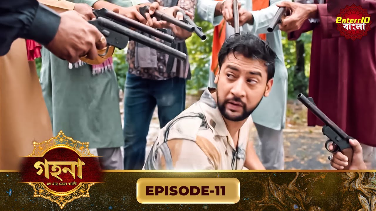 Gohona- Ek Gramyo Meyer Kahini (গহনা- এক গ্রাম্য মেয়ের কাহিনী) l Full Episode 11 | Enterr10 Bangla