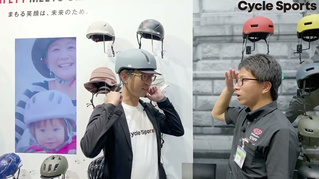 サイクルモード東京2023注目ブース紹介〜カブト