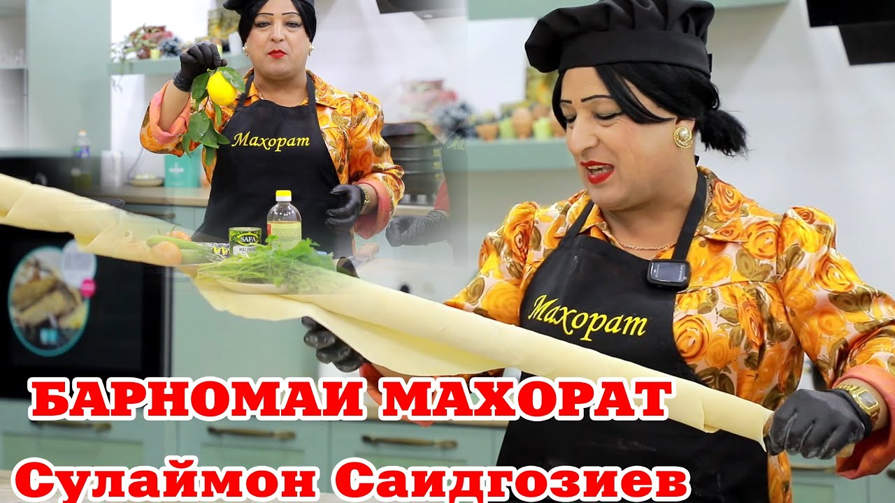 Сулаймон Саидгозиев дар Барнома