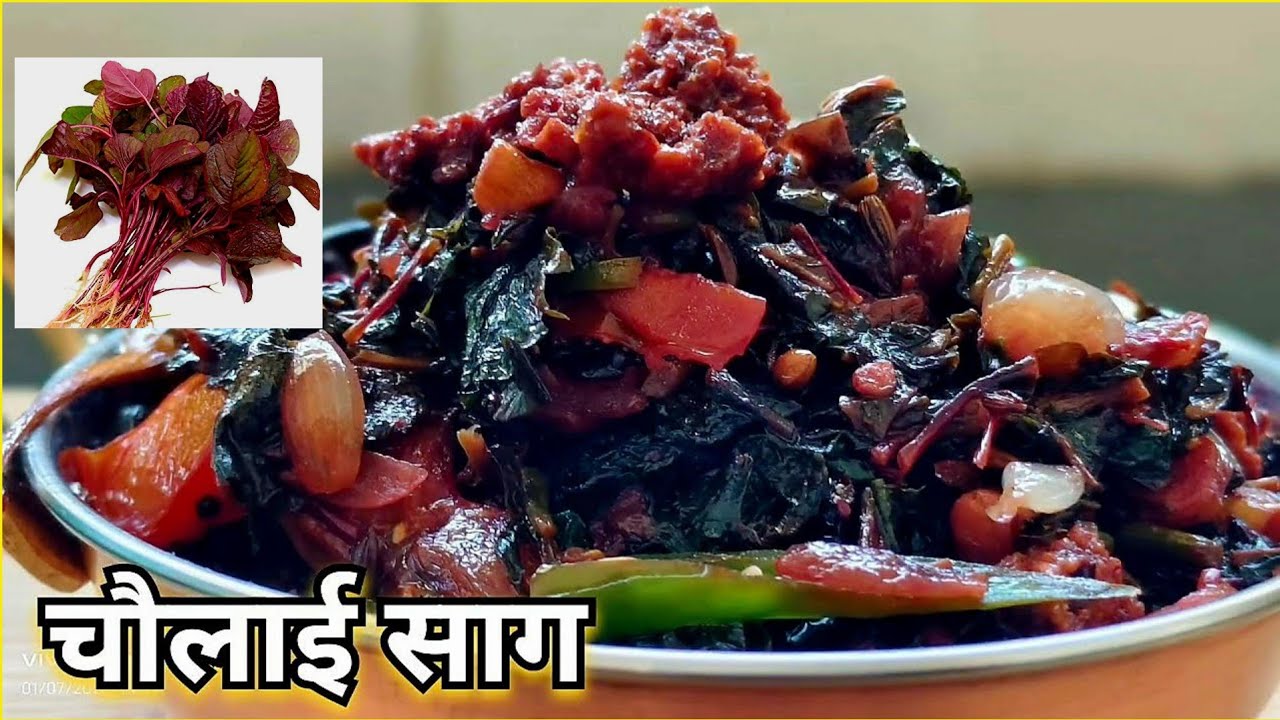 झटपट देसी चौलाई साग 🌿 | ऐसा चौलाई साग पहले नहीं खाया होगा 🤩Healthy Recipe