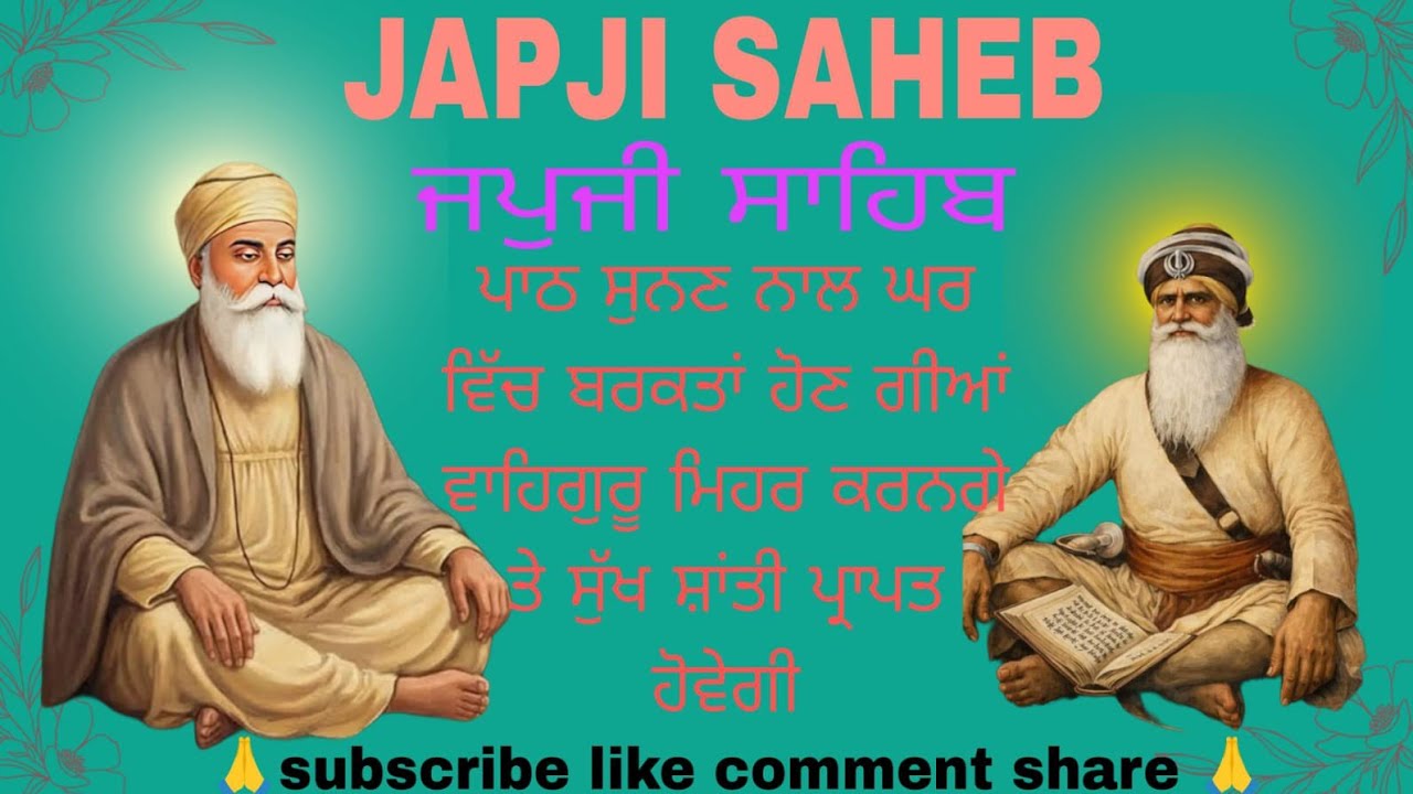 Japji // japji saheb // ਜਪੁਜੀ // ਜਪੁਜੀ ਪਾਠ // japji saheb da path // japji path // 
