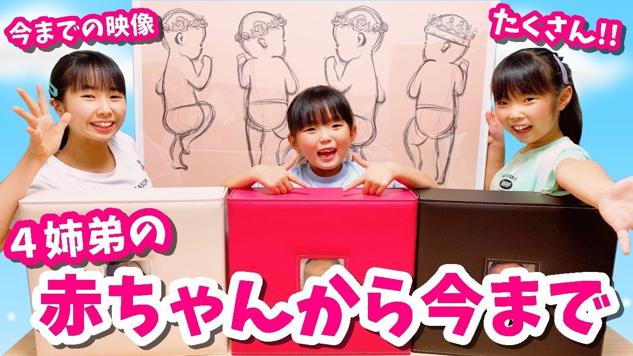 赤ちゃんの頃から今日までの４姉妹！今までを振り返りながらアルバム作るよ～【Vlog】はれママ