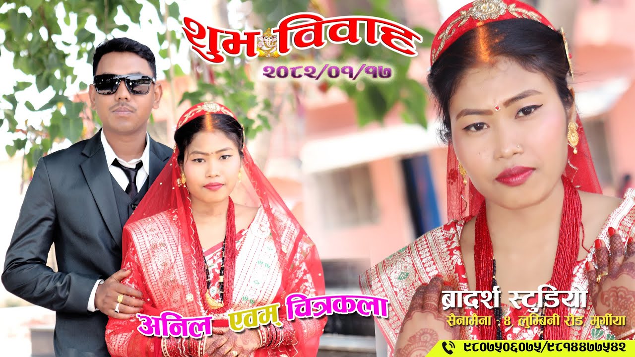 Tharu wedding video Anil weds Chitrakala 2082/01/17