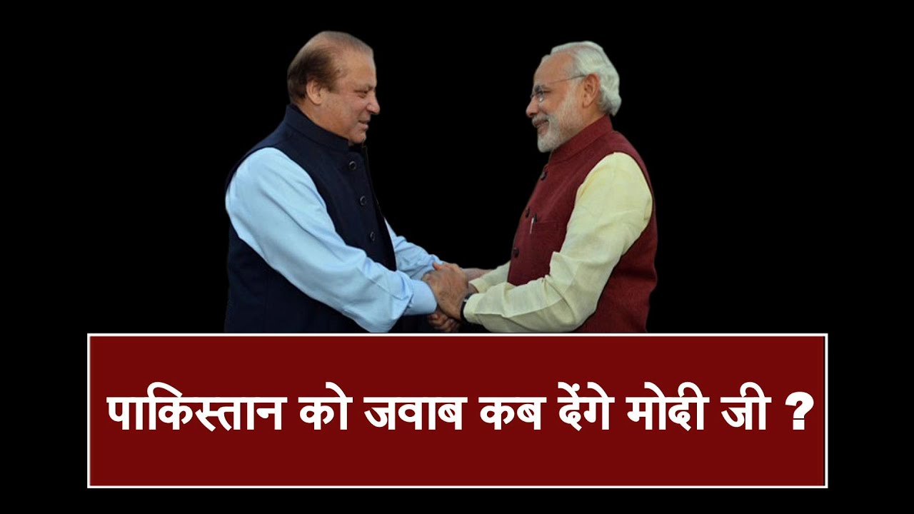 Pakistan ko jawaab kab denge Modi Ji ?