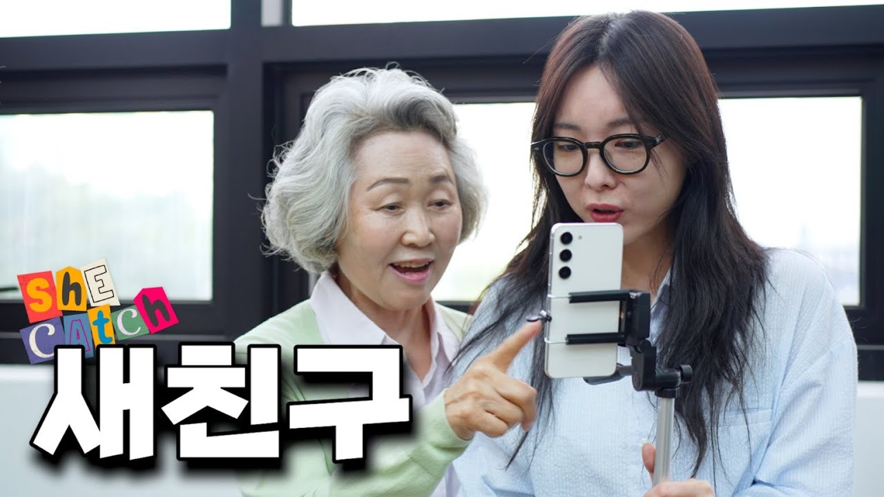 내 친구는 6학년 2반