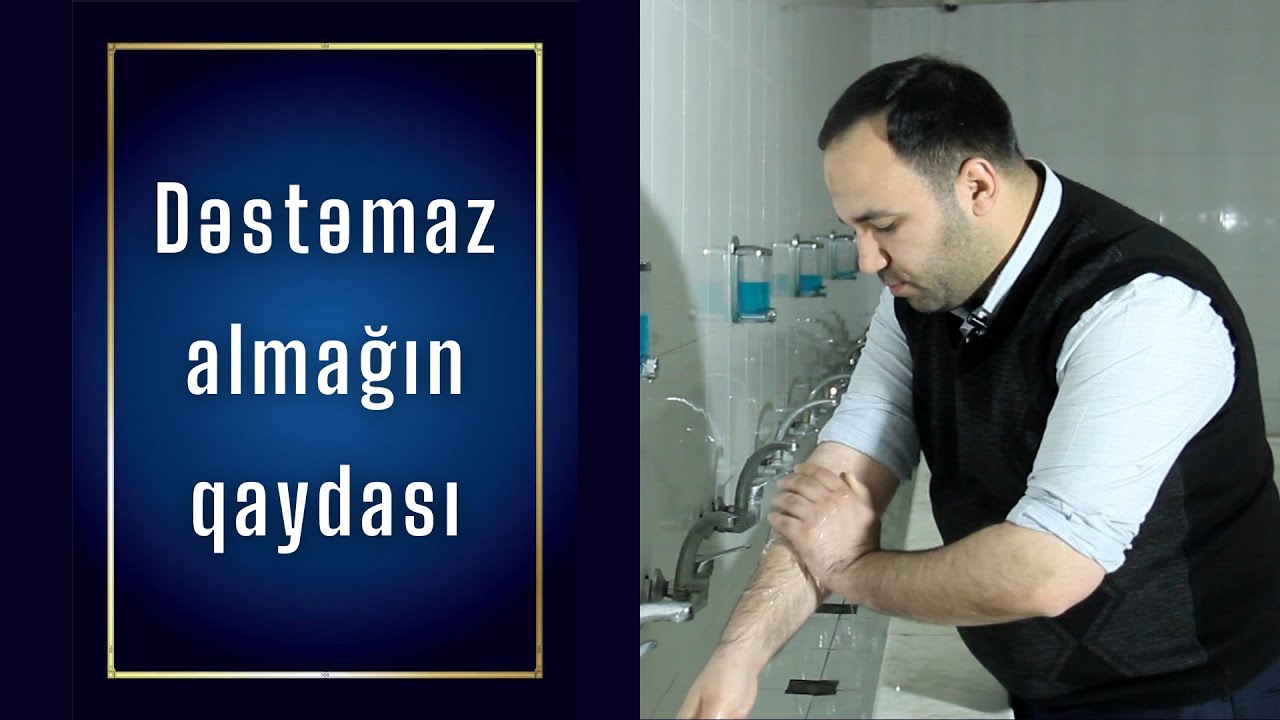Dəstəmaz almağın qaydası | Cəfər Cəfəri