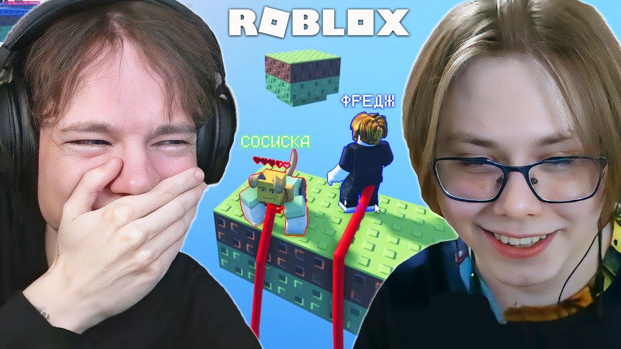 ФРЕДЖ и СОСИСКА ИГРАЮТ в СМЕШНЫЕ ПЛЕЙСЫ в РОБЛОКС! 🤣