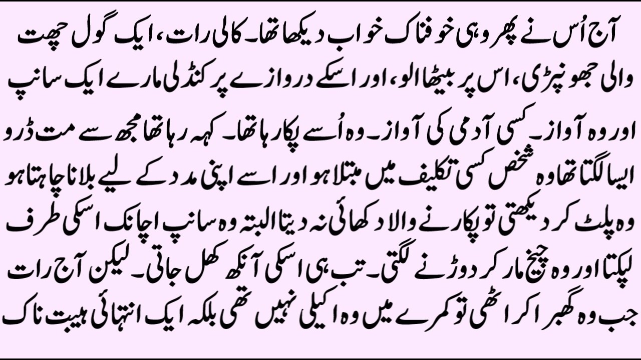 Jaadu Teri Nazar | ROMANTIC THRILLER NOVEL | SUSPENSEFUL NOVEL IN HINDI URDU | Pakeezah Novels