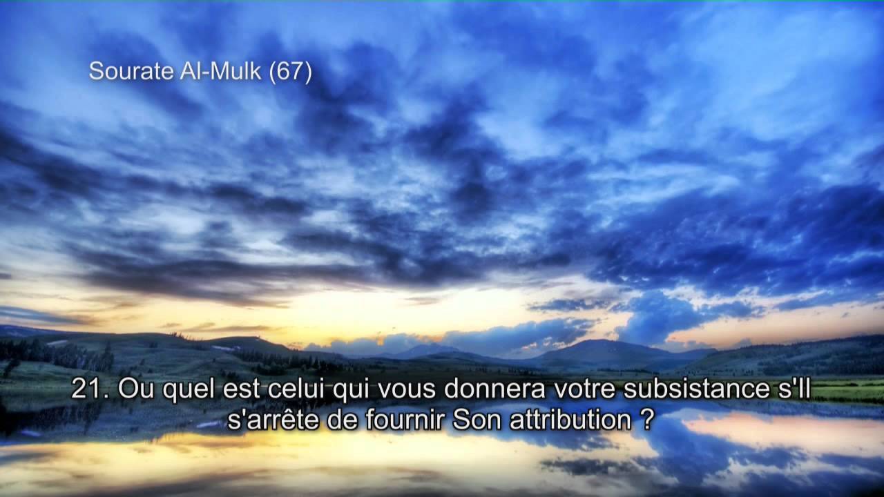 (67) Sourate Al-Mulk - Nasir Al-Qatami (Sous-titres)