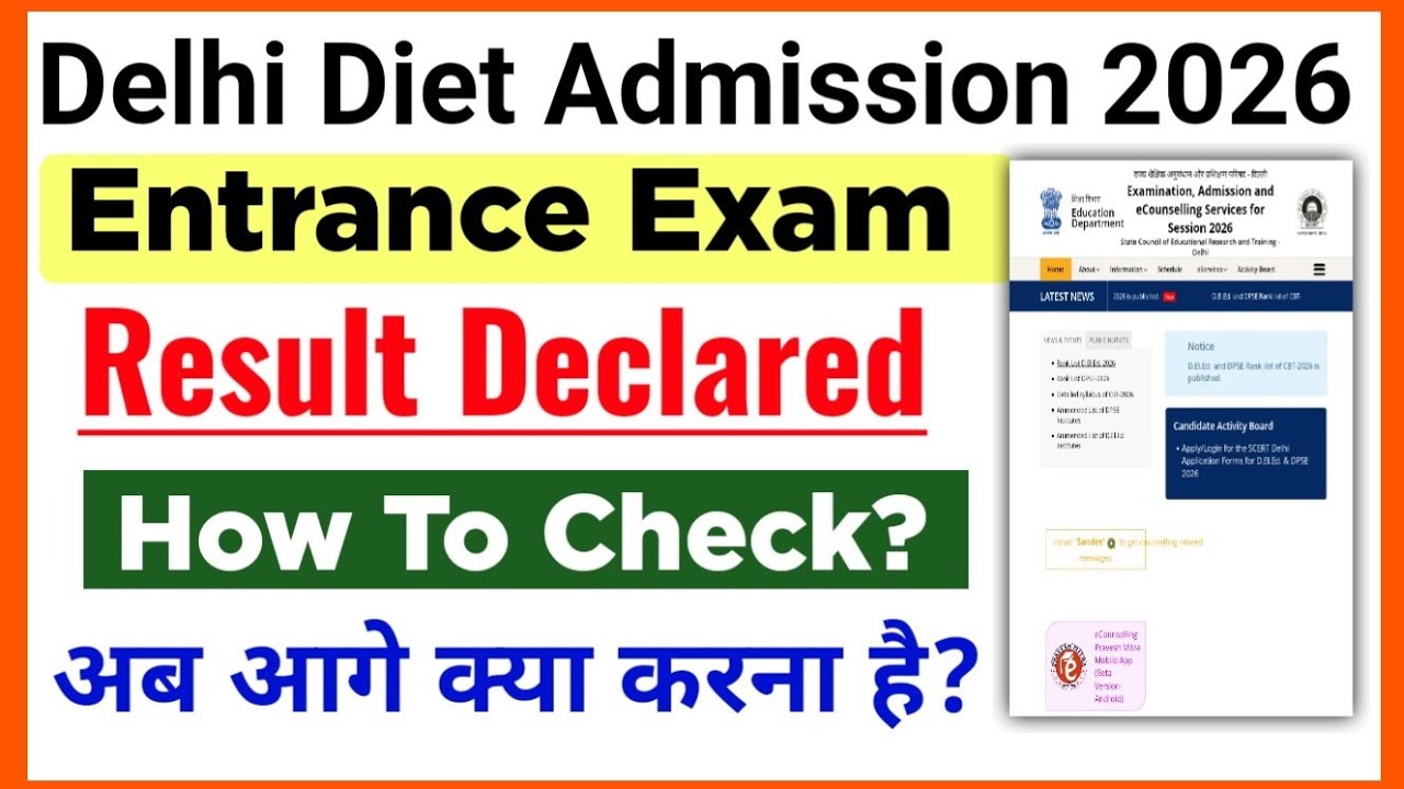 Delhi Deled Entrance Exam Result Declared 2026 | Scert Diet Exam Rank List Out 2026 | Diet Admission