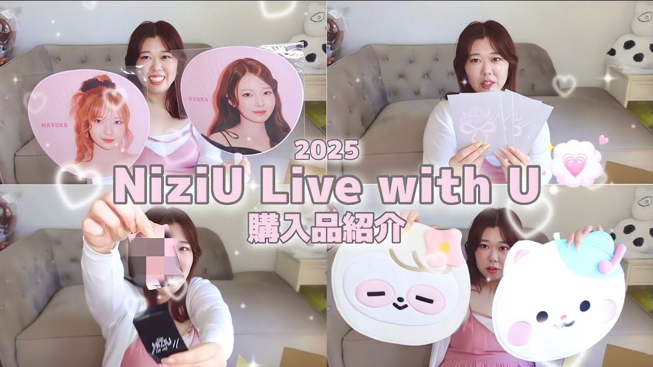 【NiziU】ホールツアーのグッズ開封してみたっ🌈