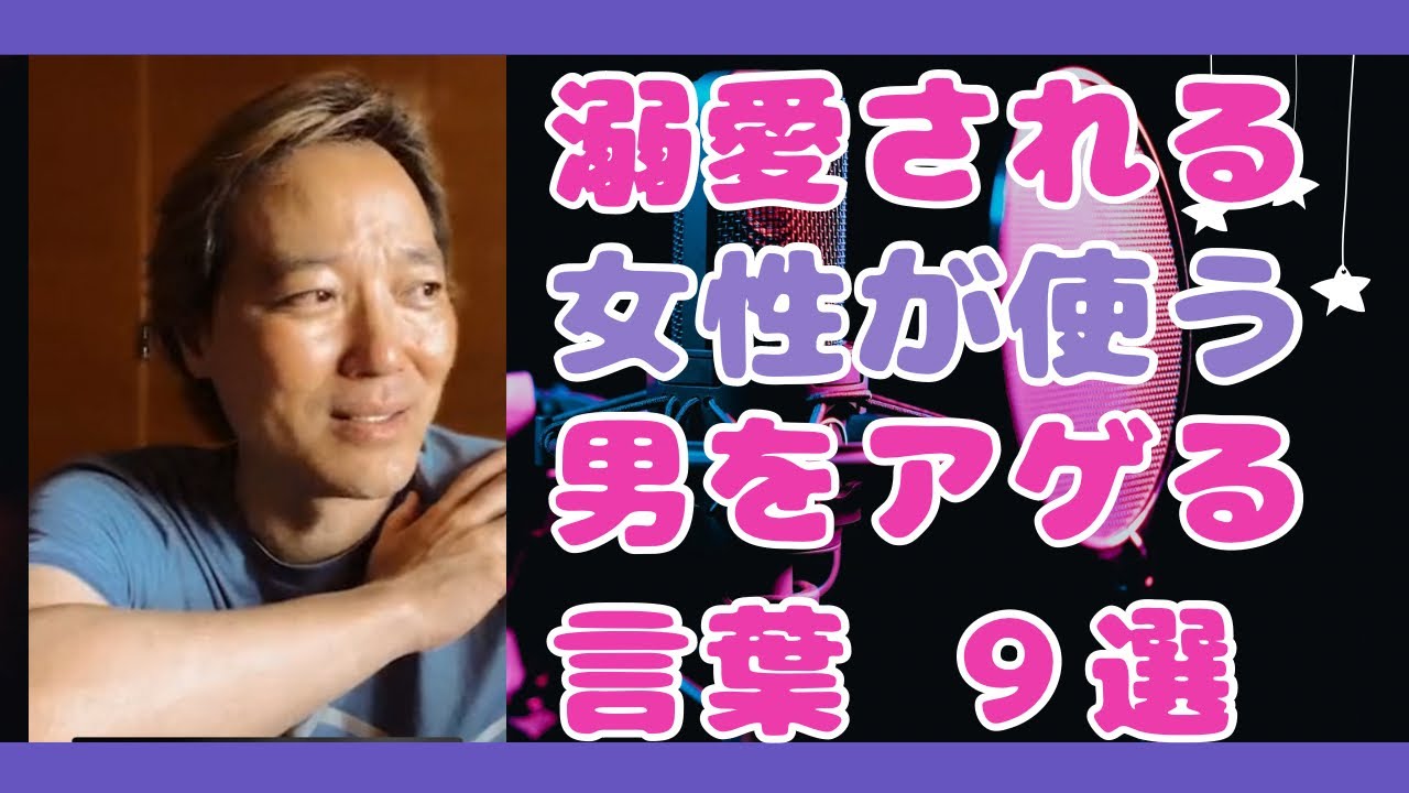 男に溺愛される女性が使う言葉