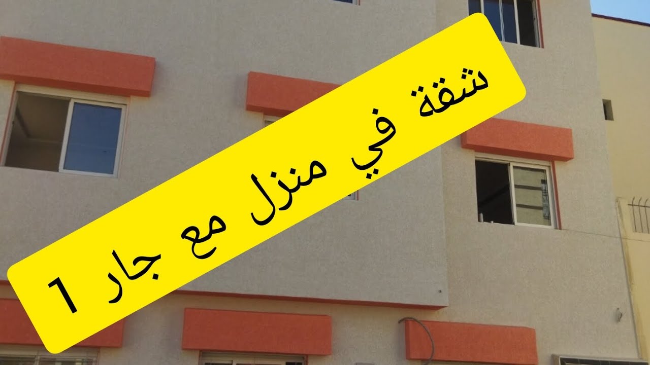 شقة للبيع في مدينة سلا
