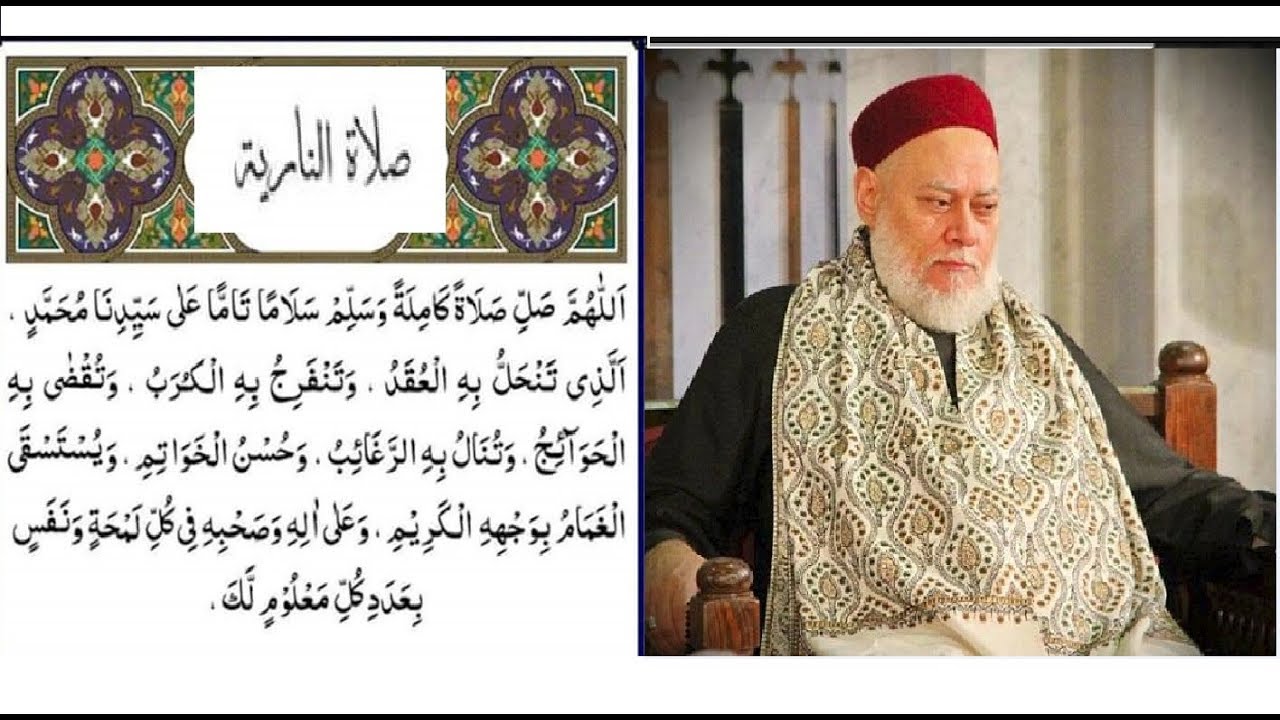 صيغة الصلاة التفريجية أو النارية أو التازية, مجربات الصالحين وعددها وقصص لبركات هذة الصلاة المجربة