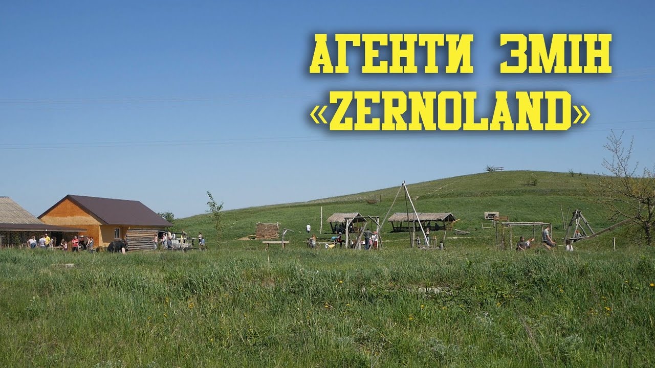 Агенти змін. Назар Лавріненко і його «Зерноленд»