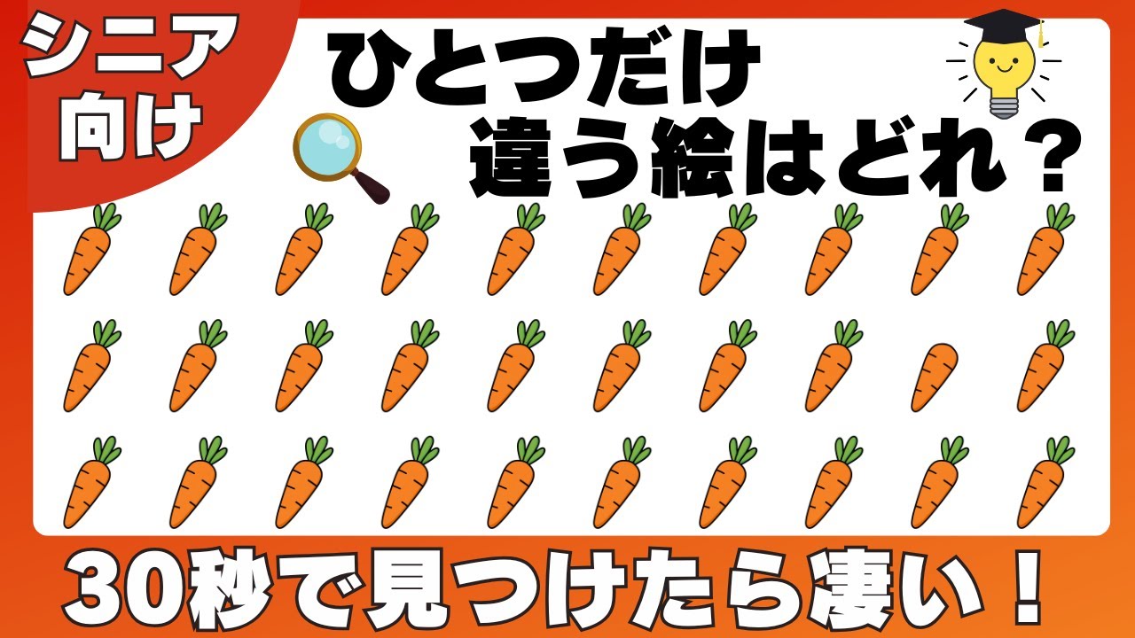 【脳トレ】気軽に楽しく集中力・記憶力を養える！馬をテーマにしたイラストで認知症予防！