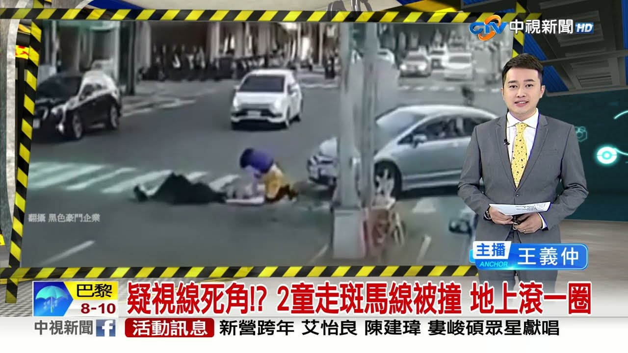 20231230 1900 中視新聞全球報導