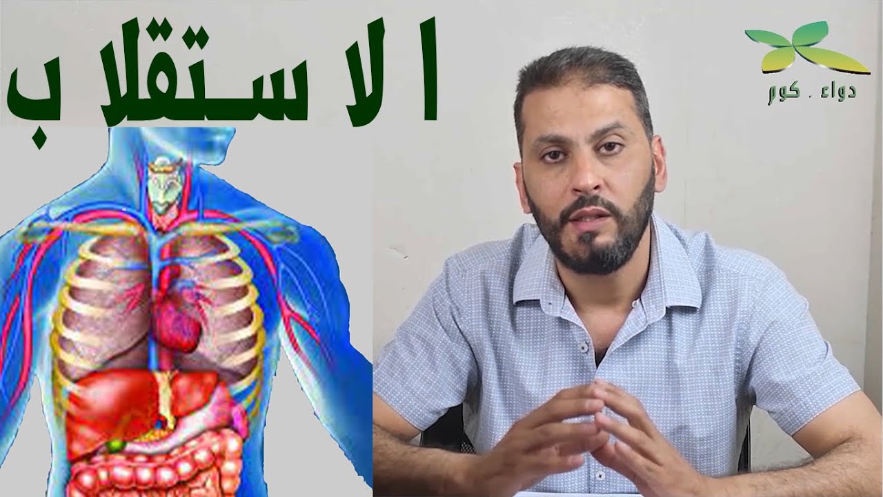 الاستقلاب والحميات الغذائية معلومات مهمة حول علاقة الاستقلاب وهرمونات الجسم في الحميات الغذائية