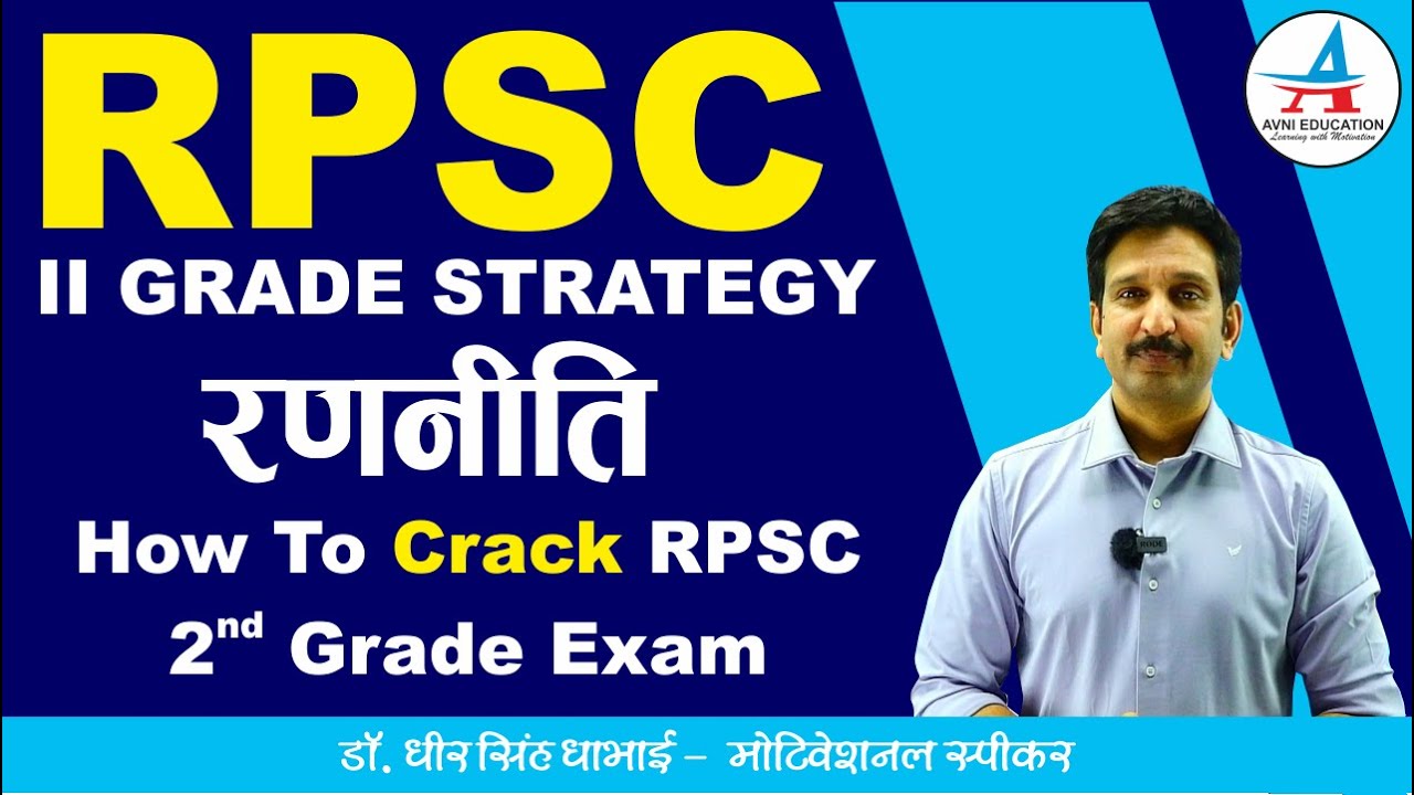 RPSC II-GRADE STRATEGY || How To Crack RPSC II-Grade Exam || - Dheer Singh Dhabhai