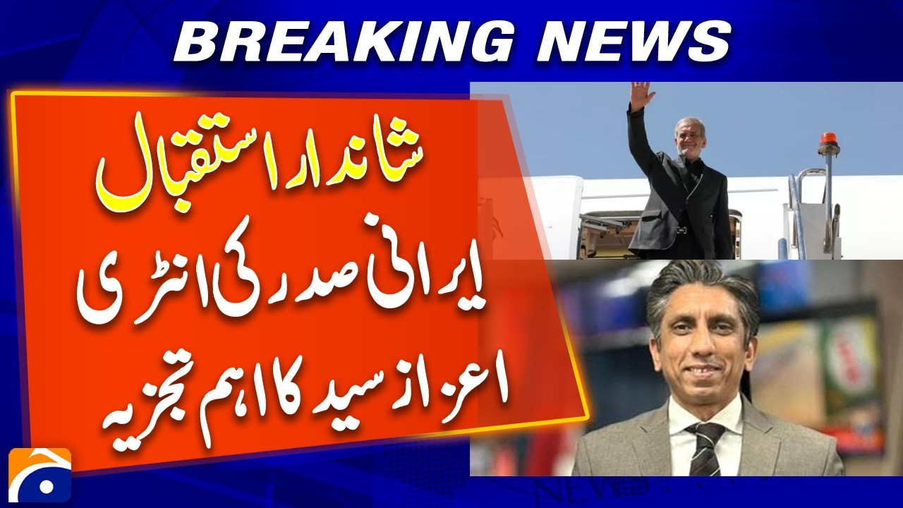 Iranian President Receives Grand Welcome on Arrival; Azaz Syed Gives Analysis