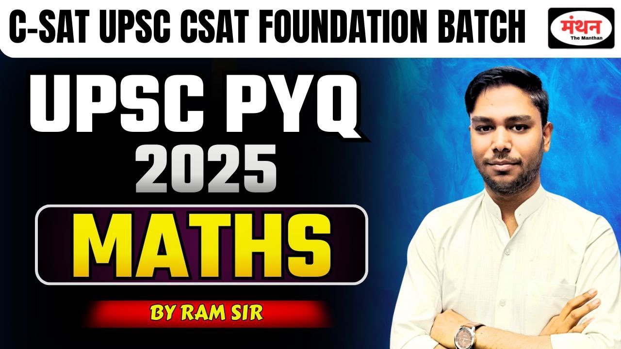 UPSC/UP-PCS 2026 C-SAT FOUNDATION BATCH || UPSC  C-SAT MATHS  PYQ 2025 ( part-2 )  || MANTHAN IQ