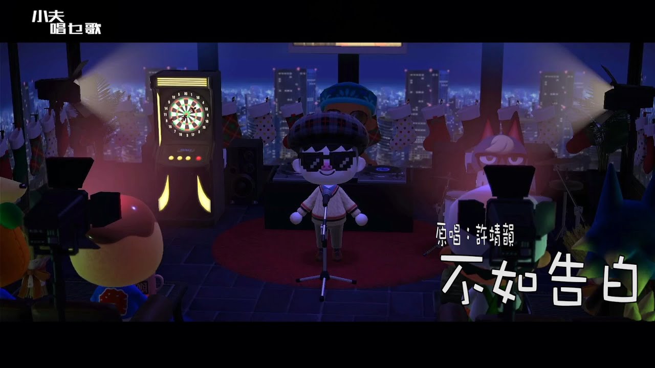 電音小夫唱乜歌｜不如告白 (原唱: 許靖韻) Cover by 小夫KEITH