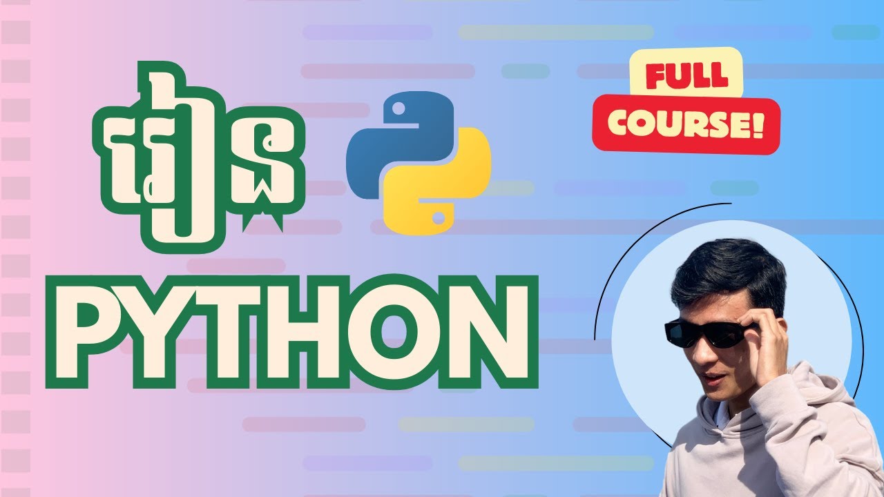 រៀន PYTHON (មួយវគ្គពេញ)