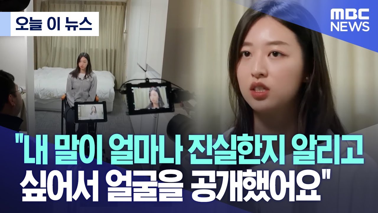 [오늘 이 뉴스] 