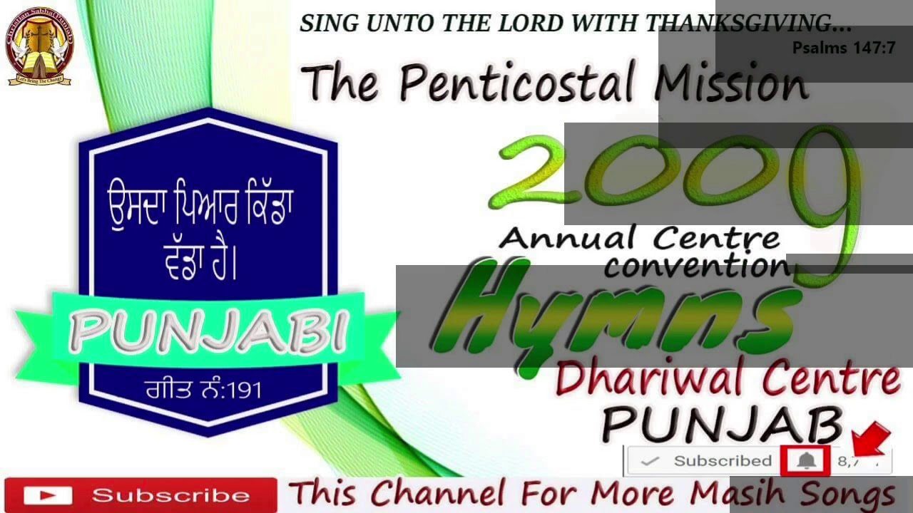Kidda vadda usda Pyar hai 191 TPM Punjabi Song 2009