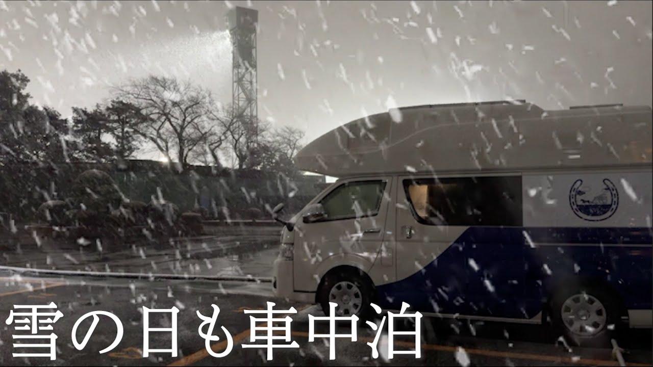 競馬場横で寝泊まりする車上生活者