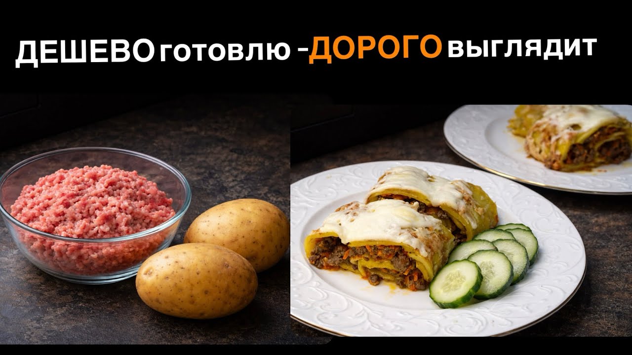 Быстро и просто — а выглядит как в ресторане. Из простых продуктов необычный ужин/обед. 