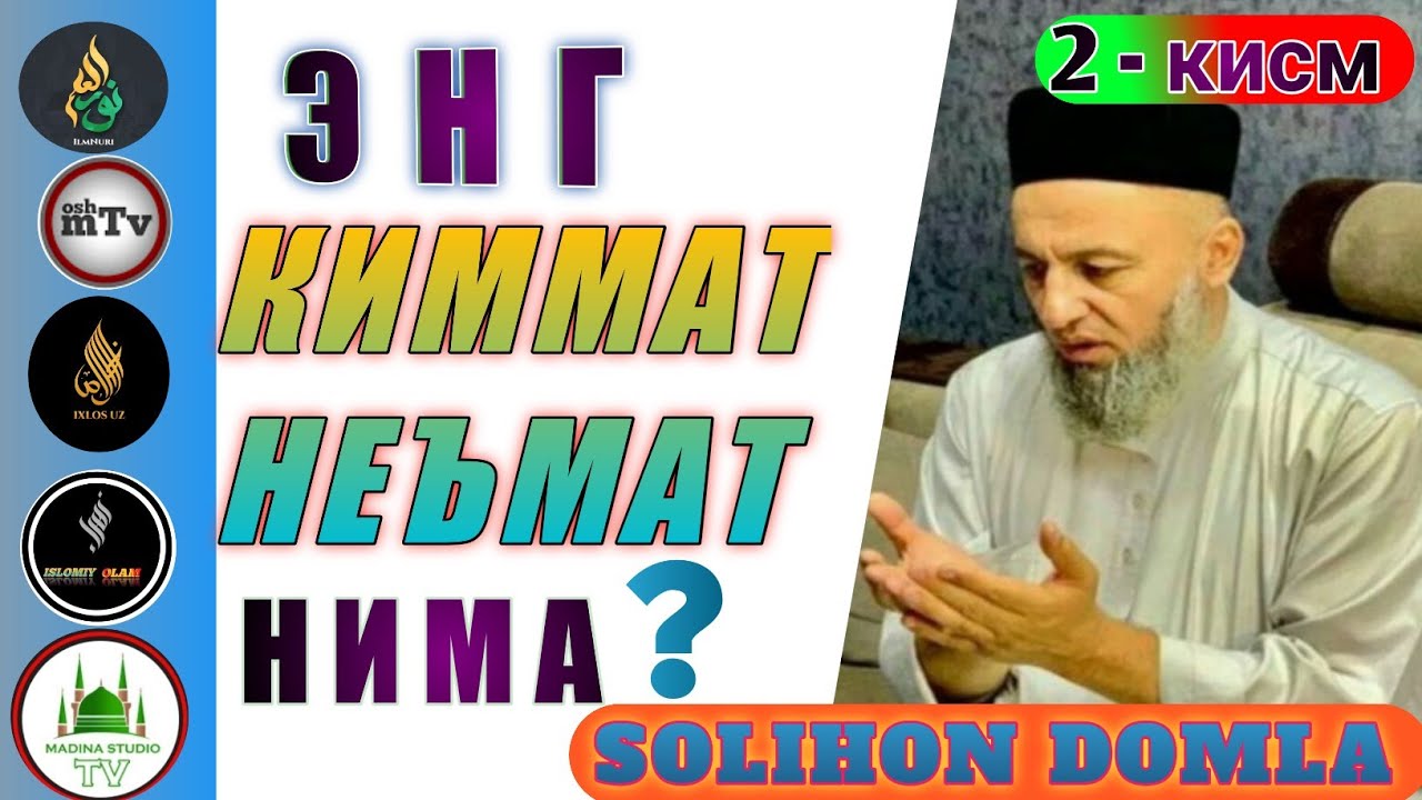 Мана сиз излаган янги маъруза 2021 / Солихон домла