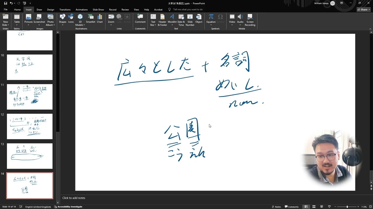 Learn Japanese Through Classic Literature 13 ひろびろした