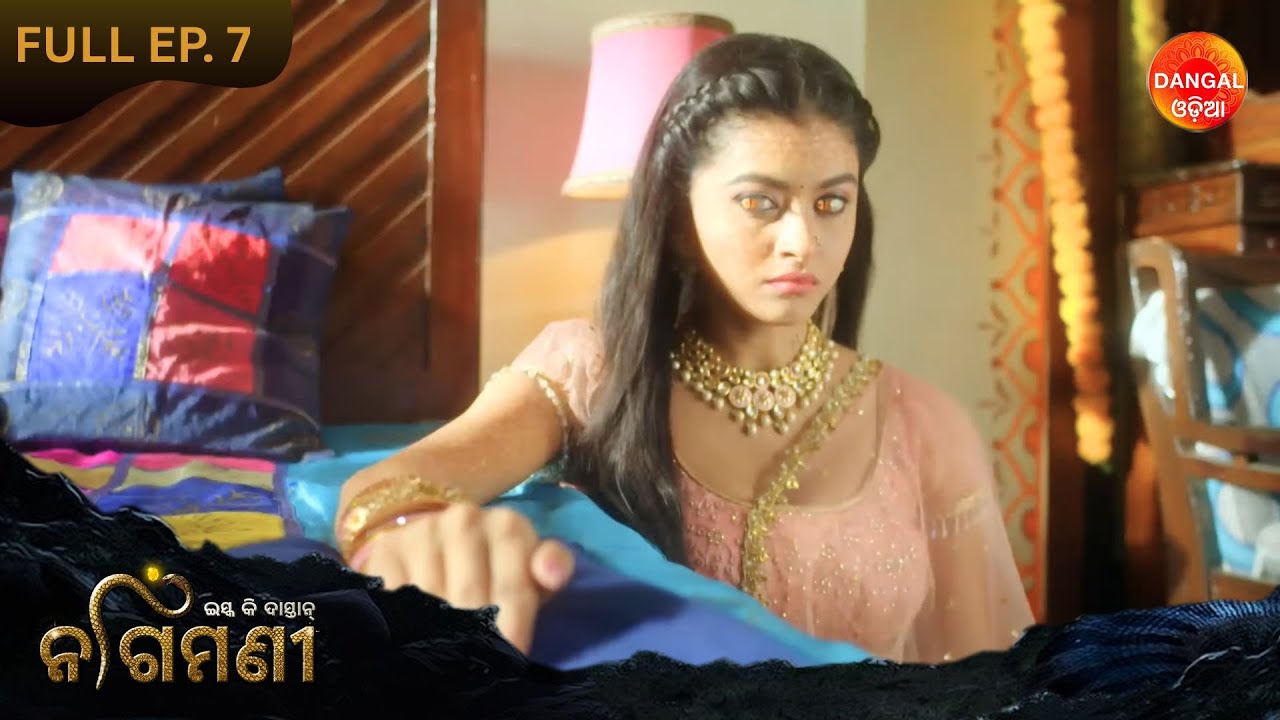 Ek Anant Prem Kahaani Naagmani| ଏକ ଅନନ୍ତ ପ୍ରେମ କାହାଣୀ ନାଗମଣି |Full Episode | Ep 7 | Dangal Odia #new