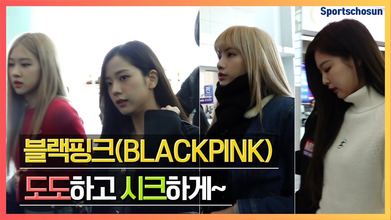 블랙핑크(BLACKPINK) ‘도도하고 시크하게 출국’ (190207 Incheon Airport)