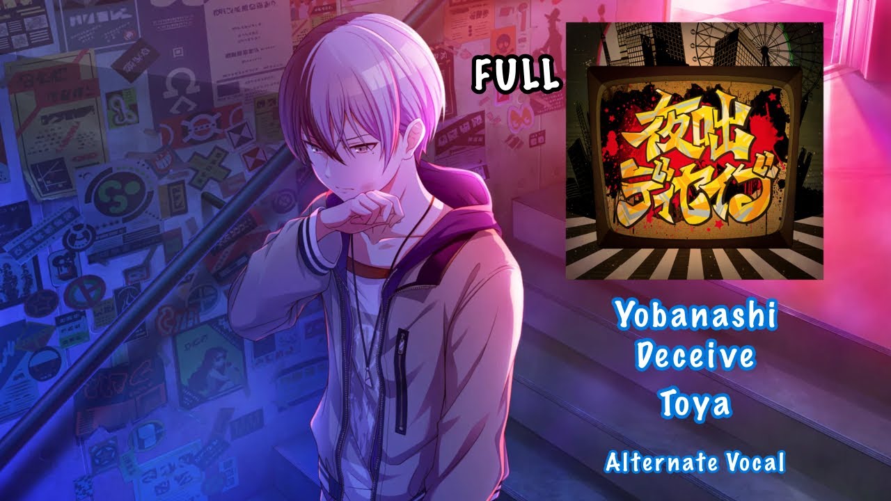 [FULL VER] Yobanashi Deceive 夜咄ディセイブ Toya Aoyagi 青柳 冬弥 Alternate Vocal