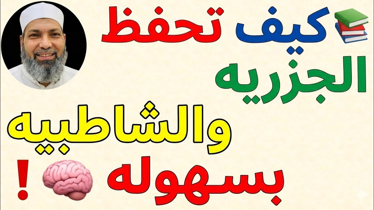 8️⃣السر الخفي وراء ثبات الأشعار في الذاكرة... مع استشاري  الذاكره بالوطن العربي د هشام البارودي
