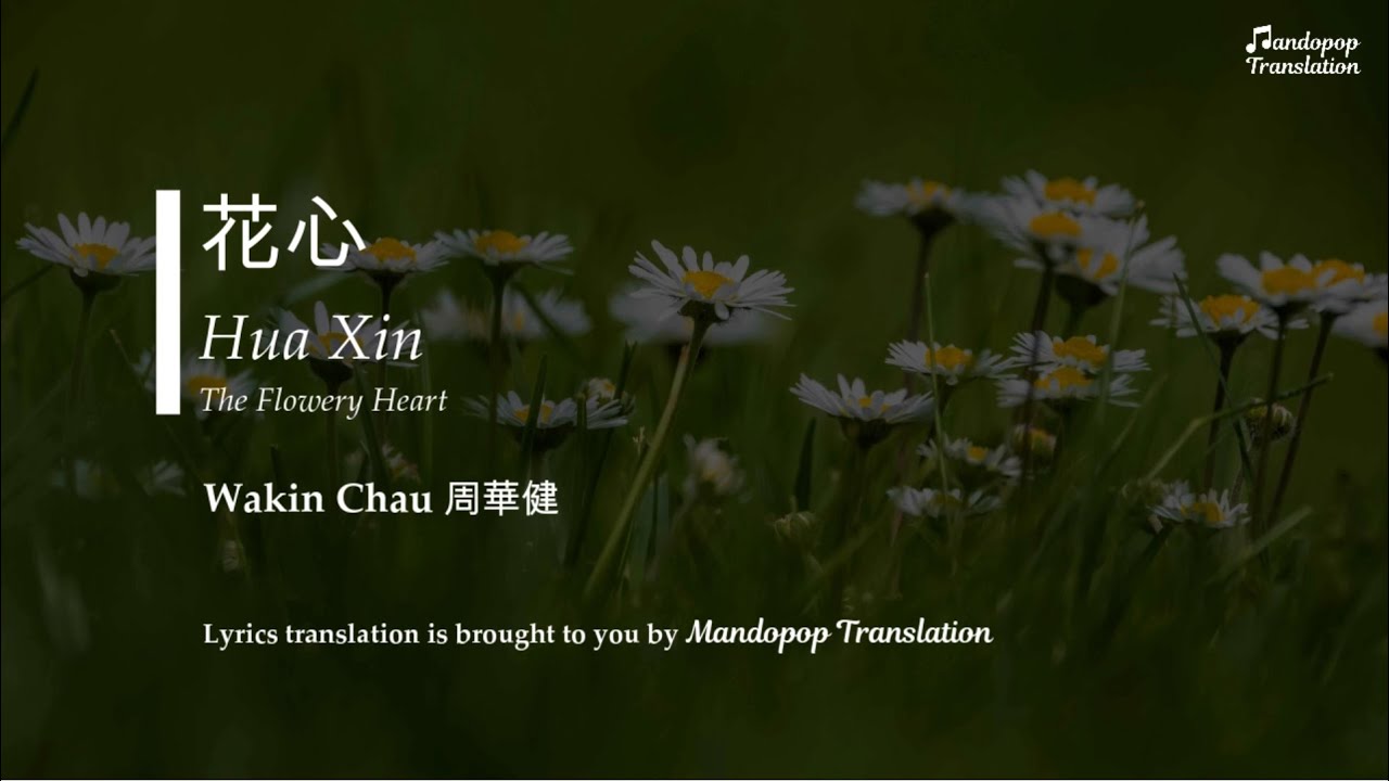 Wakin Chau 周華健 | The Flowery Heart 花心 | Hua Xin | Pinyin English & Bahasa